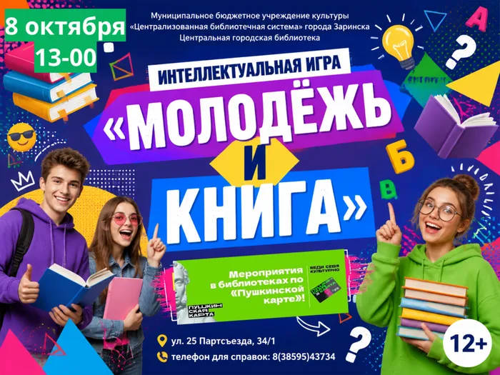 8 октября (2)