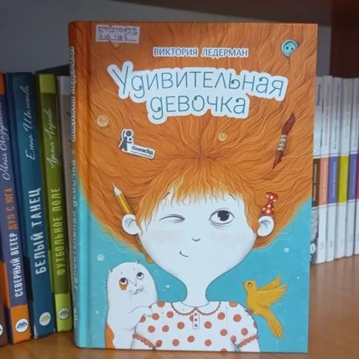 Виктория Ледерман Удивительная девочка