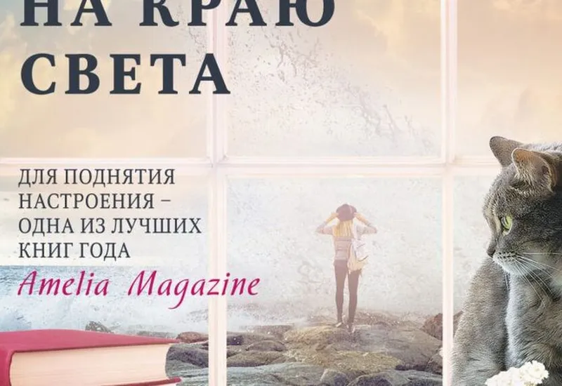 Книга месяца июль
