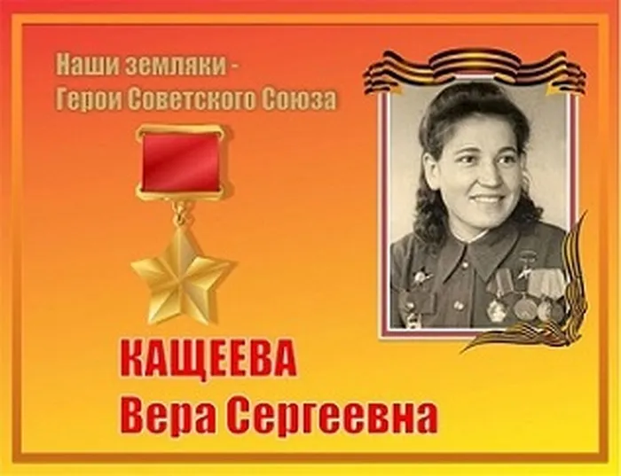 вера