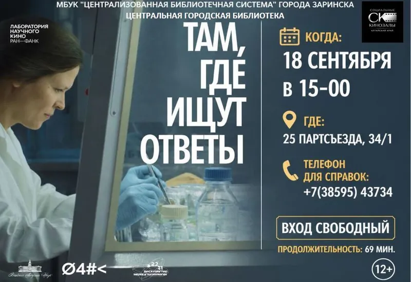 Афиша