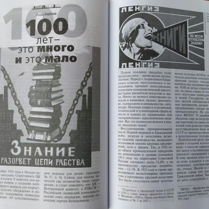 Знание-сила