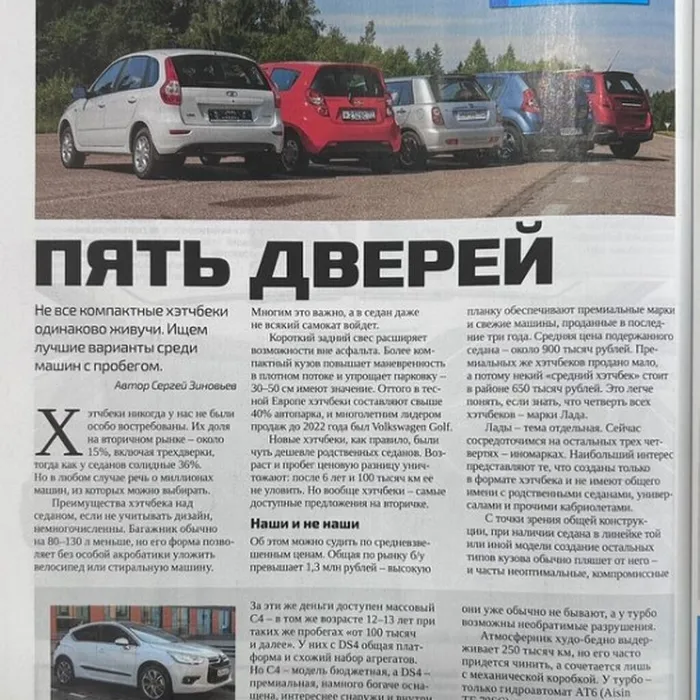 За рулем