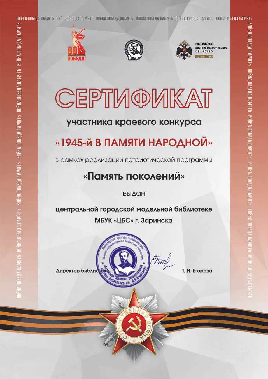 Заринск