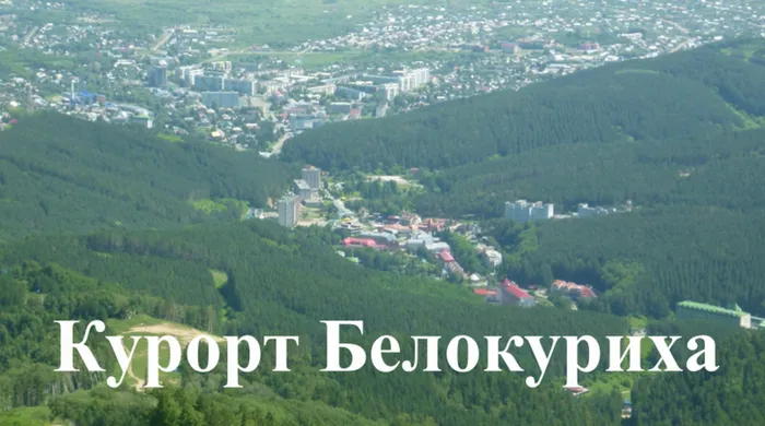 Курорт-Белокуриха-800x445