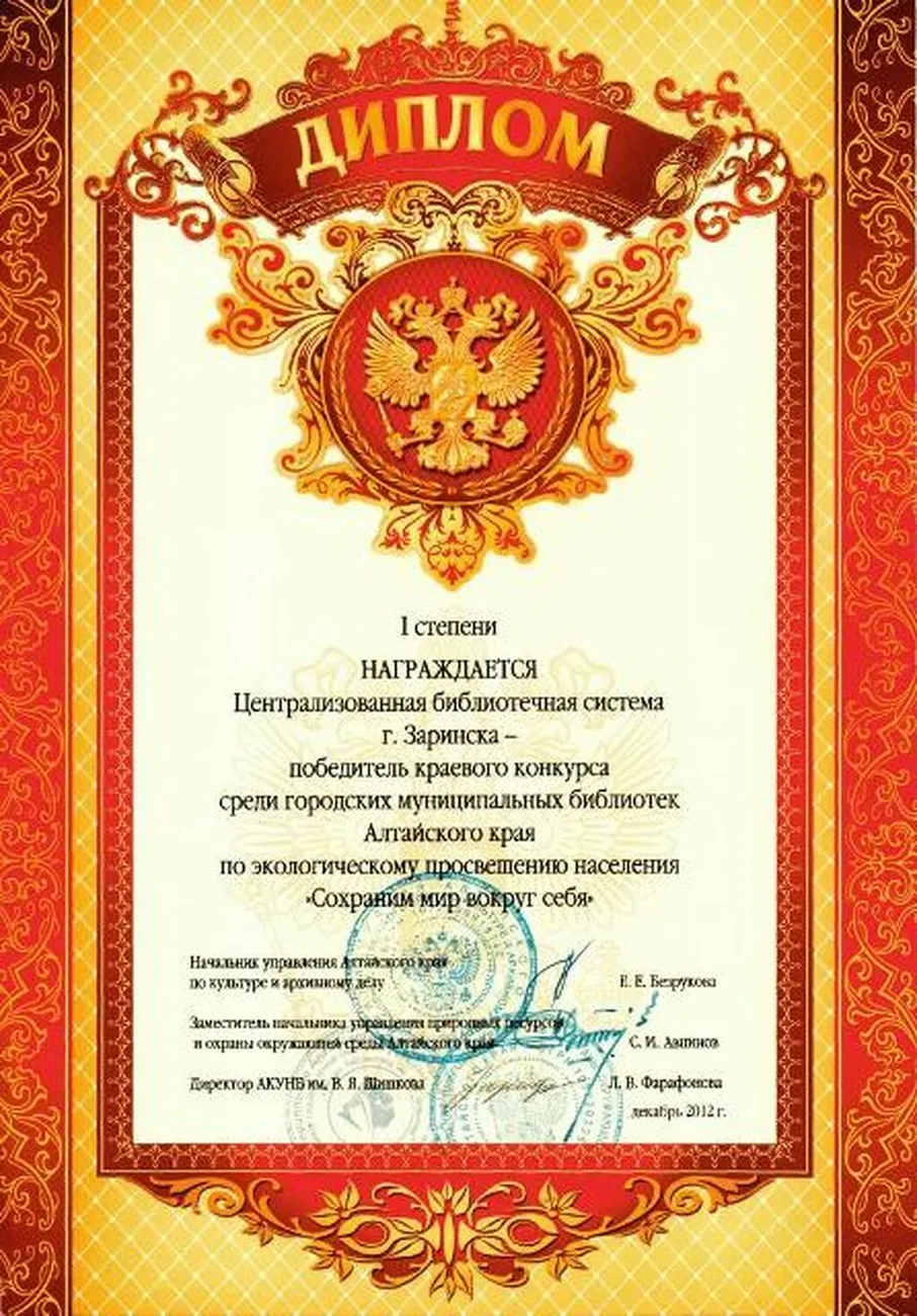2012-7