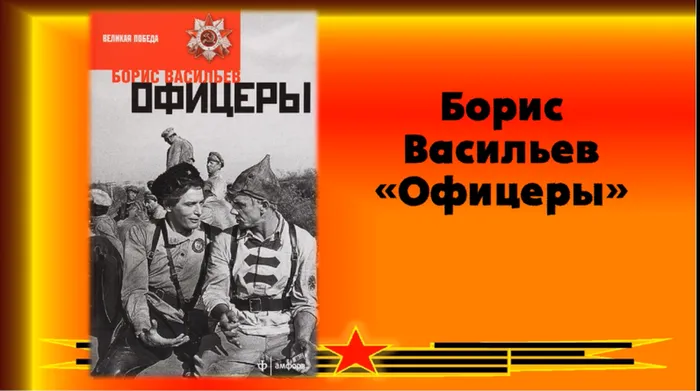 офицеры-797x445