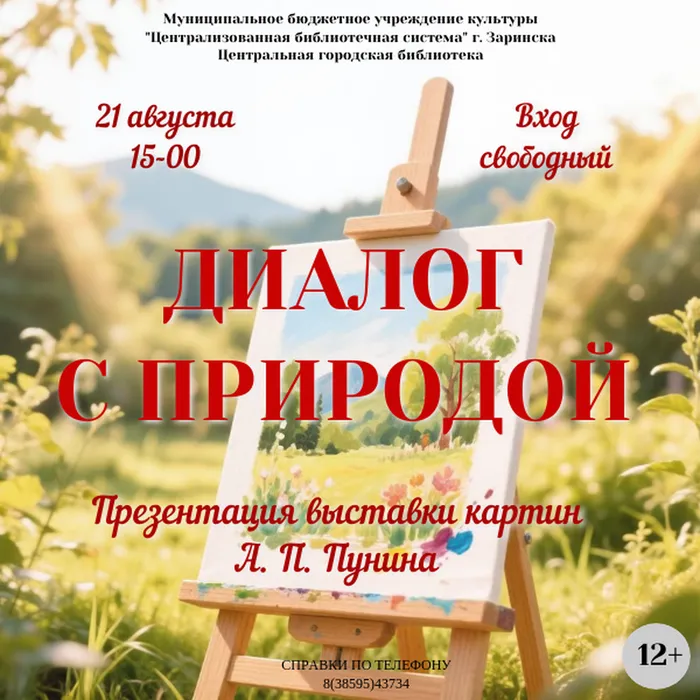 Афиша