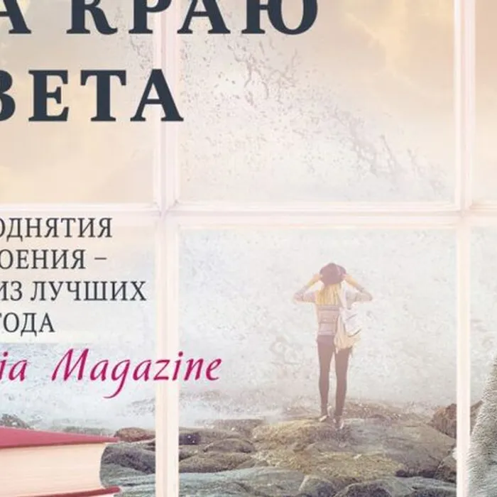 Книга месяца июль