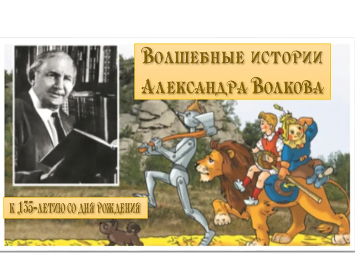 Волков