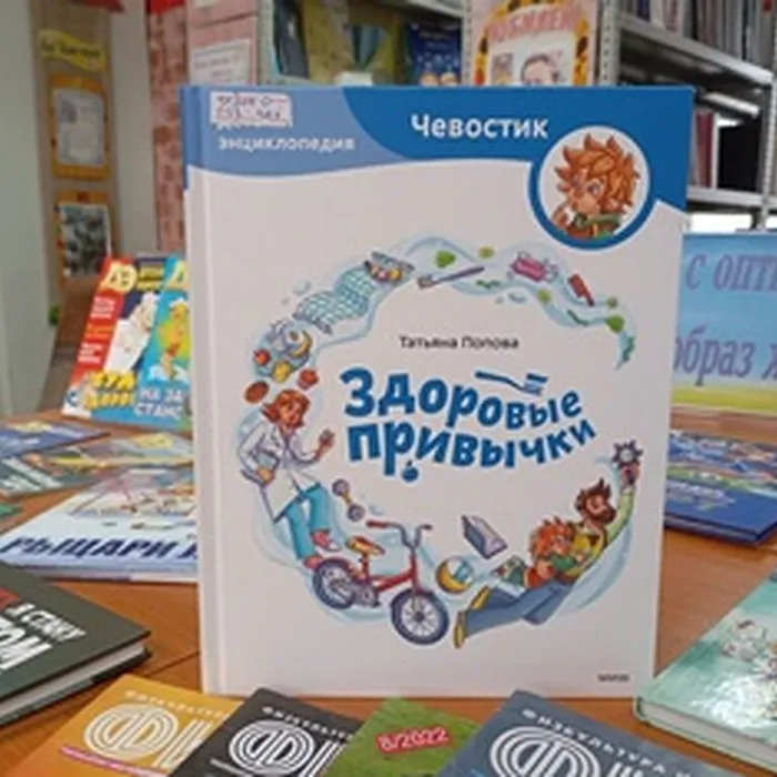 «Здоровые привычки»