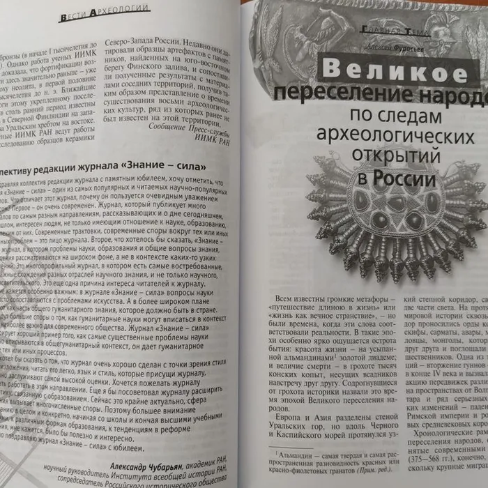 Знание-сила