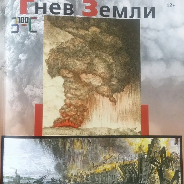 Знание сила 2026 № 2