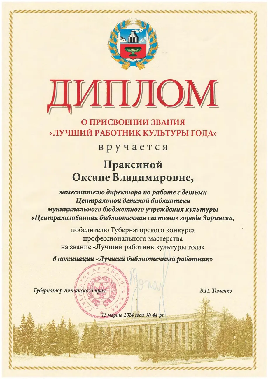 Грамота