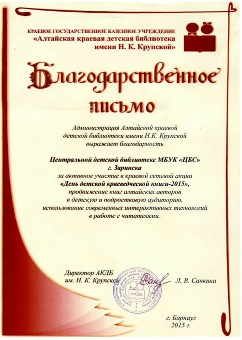 БП-ЦДБ-2015