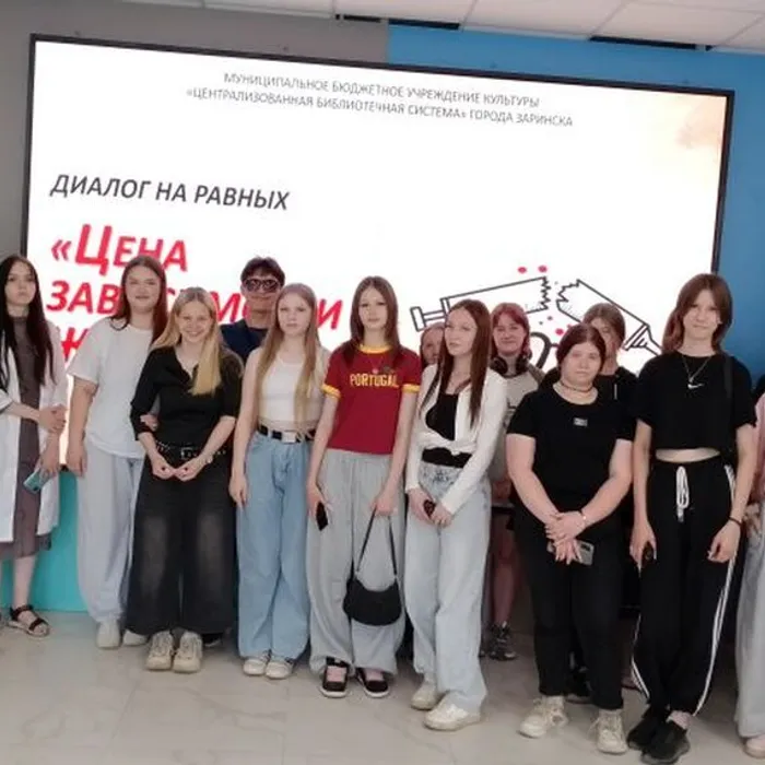 Диалог на равных «Цена зависимости — жизнь»