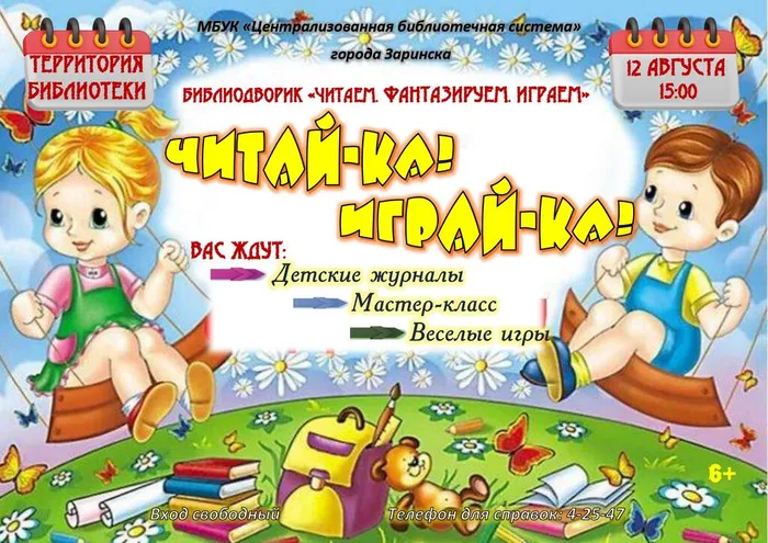 АФИША _page-0001