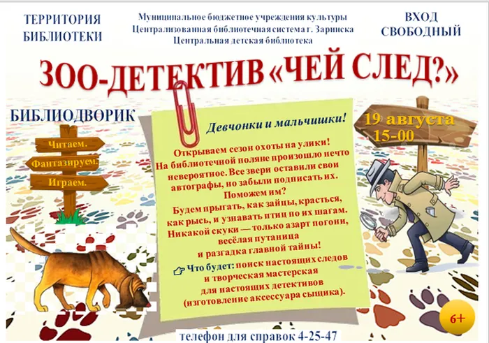 актуальная афиша