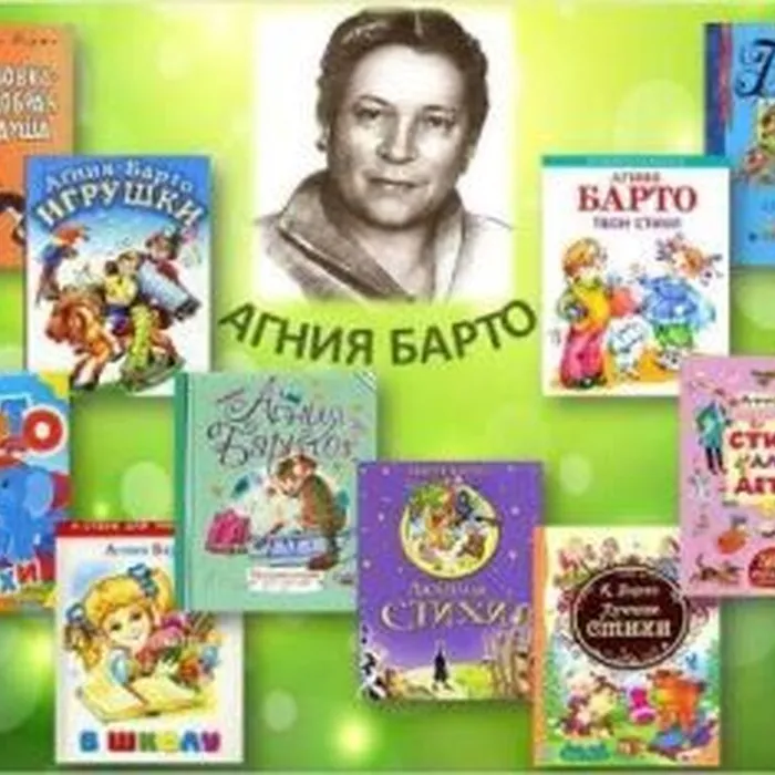 Агния Барто: поэзия, ставшая частью детства