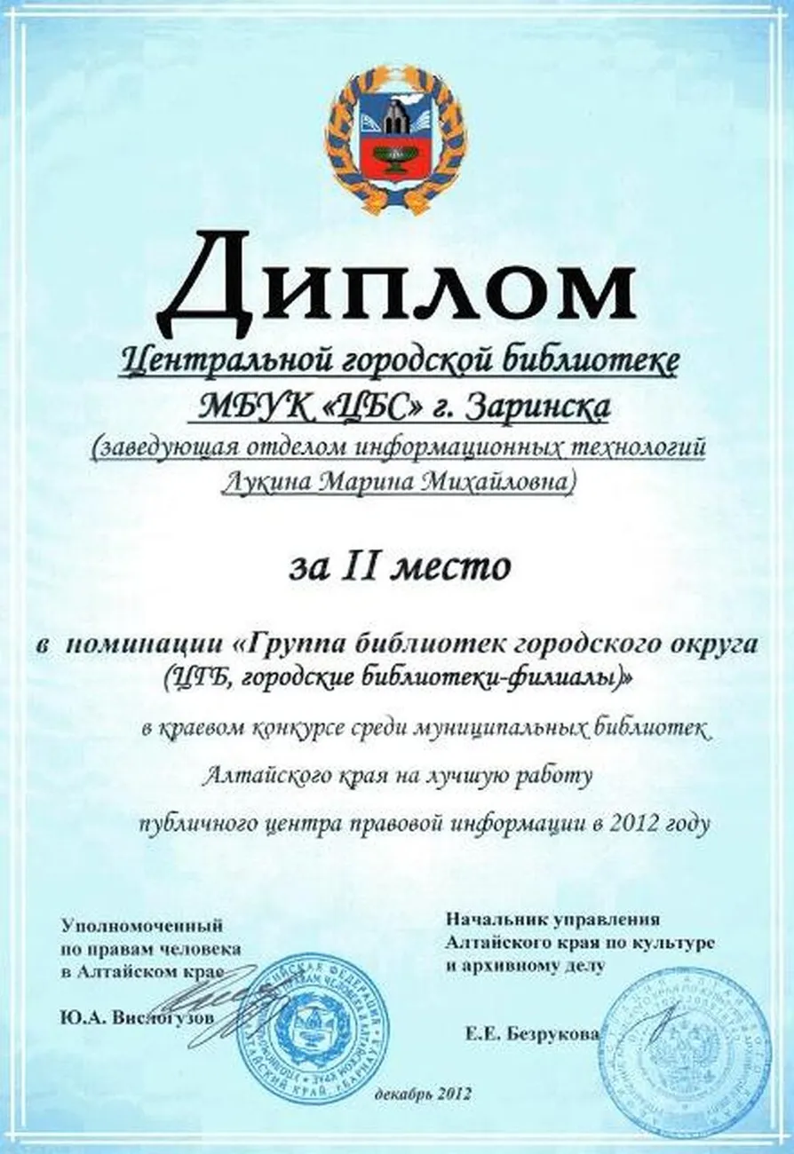 2012-1
