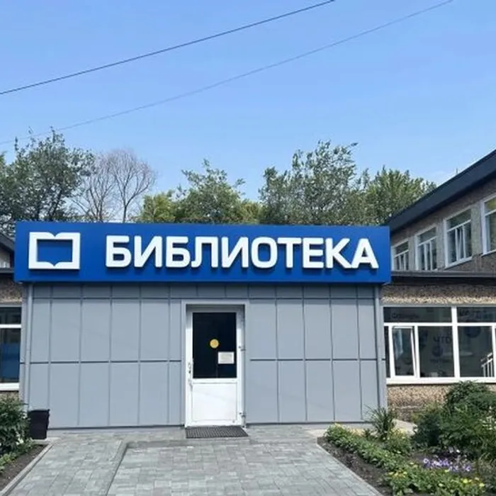 Благоустройство территории Центральной городской библиотеки