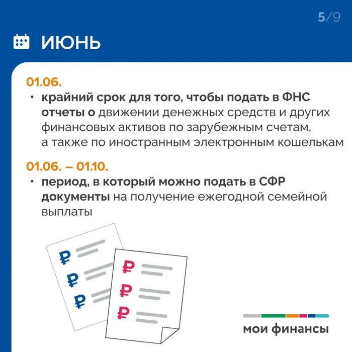 Финансовый календарь на 2026 год