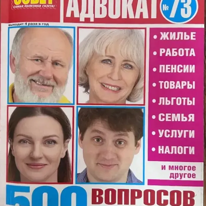 Сам себе адвокат
