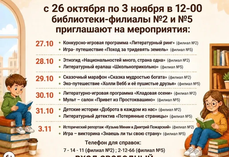 Афиша