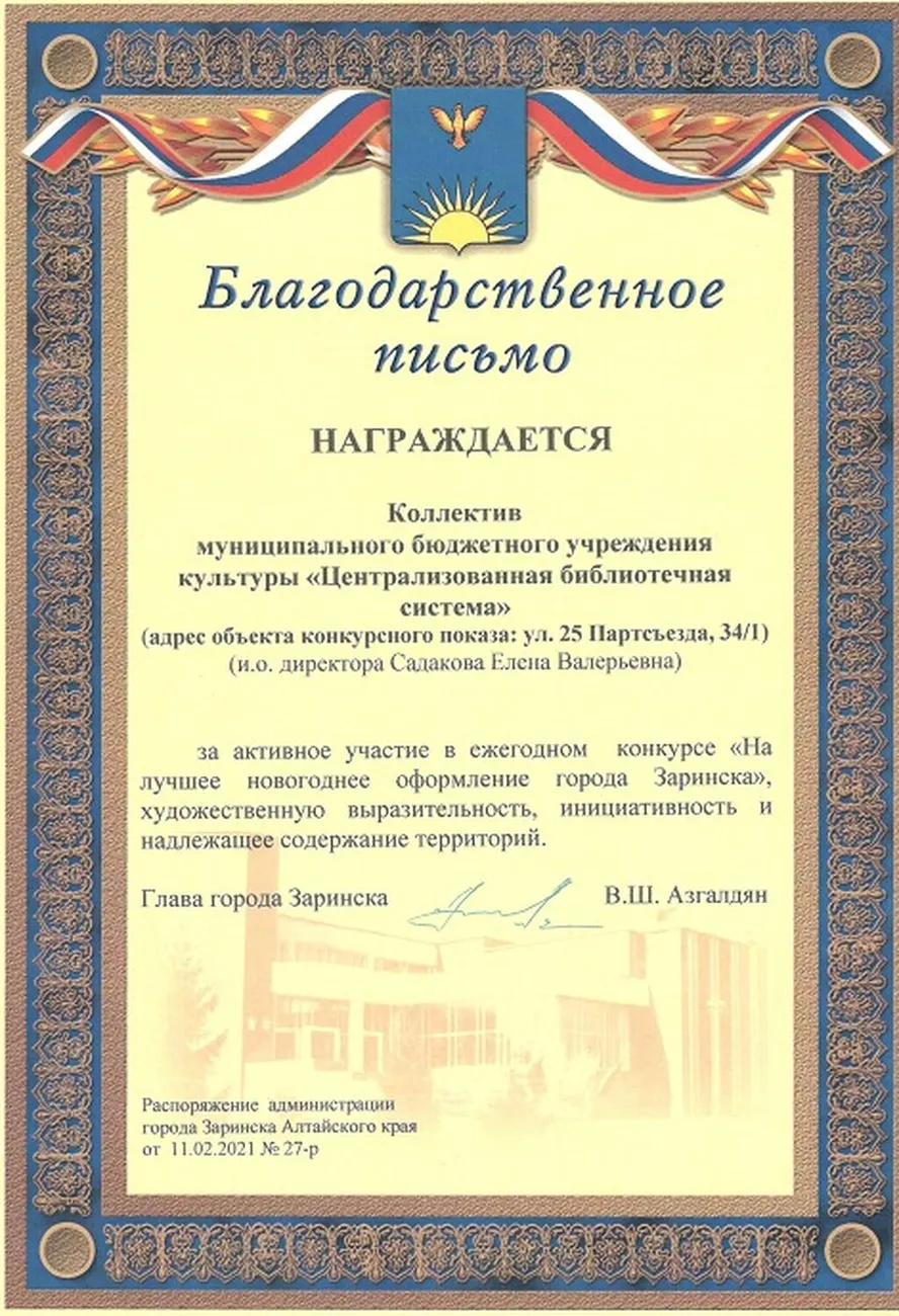 Грамота2