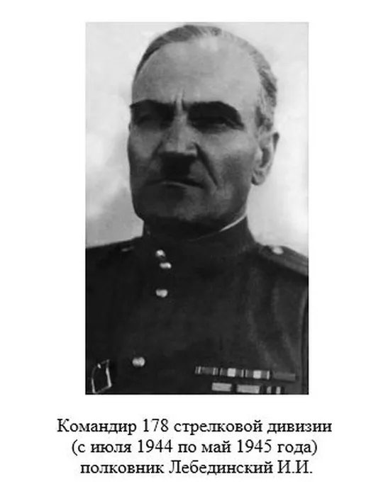 лебединский