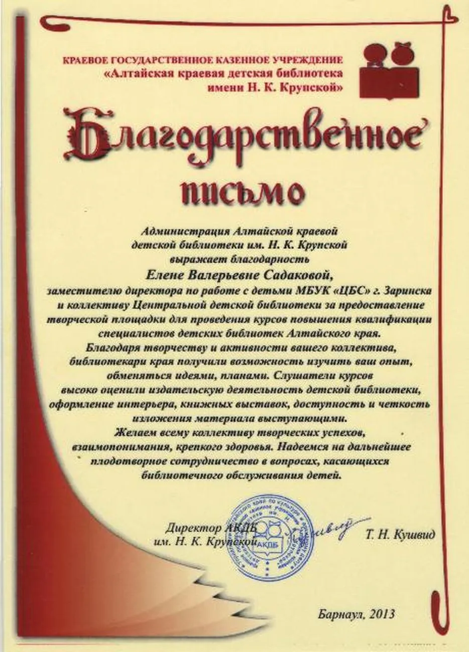 2013-2