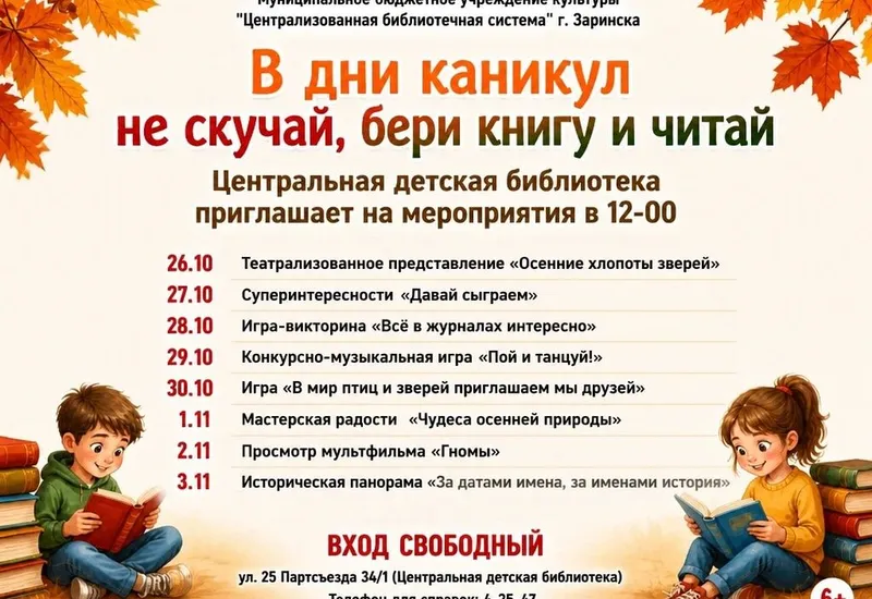 Афиша