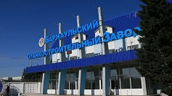 завод