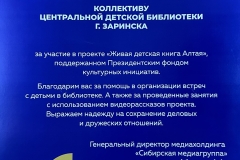 благодарность