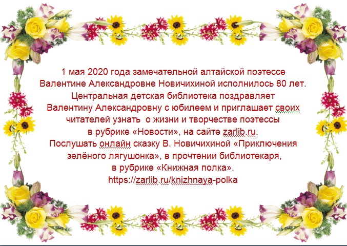 Итоги викторины к 90 летию