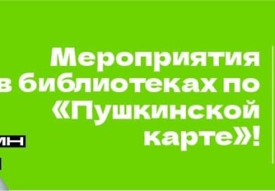 Интеллектуально – игровая программа «Где логика?»