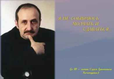 Я не собираюсь молчать и сдаваться