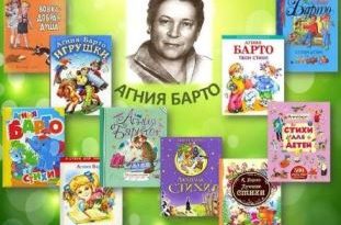 Агния Барто: поэзия, ставшая частью детства