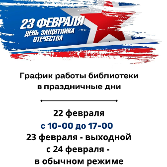 Режим работы в праздничные дни Режим работы в праздничные дни