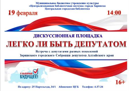 Легко ли быть депутатом? Узнаем из первых уст!